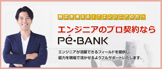 ヒューマランス